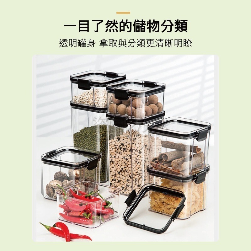 🎉台灣發貨🎉方形透明儲物罐密封罐 防潮儲物罐 保鮮罐 食物密封盒 透明密封罐 廚房保鮮罐 冰箱保鮮盒 收納盒-細節圖5