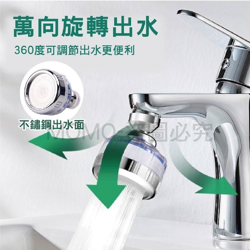 🔥去除雜質🔥水龍頭過濾器 淨水器 廚房過濾淋浴過濾器萬向水龍頭過濾器 增壓水龍頭 濾芯 過濾 增壓淨水 萬用過濾器-細節圖3