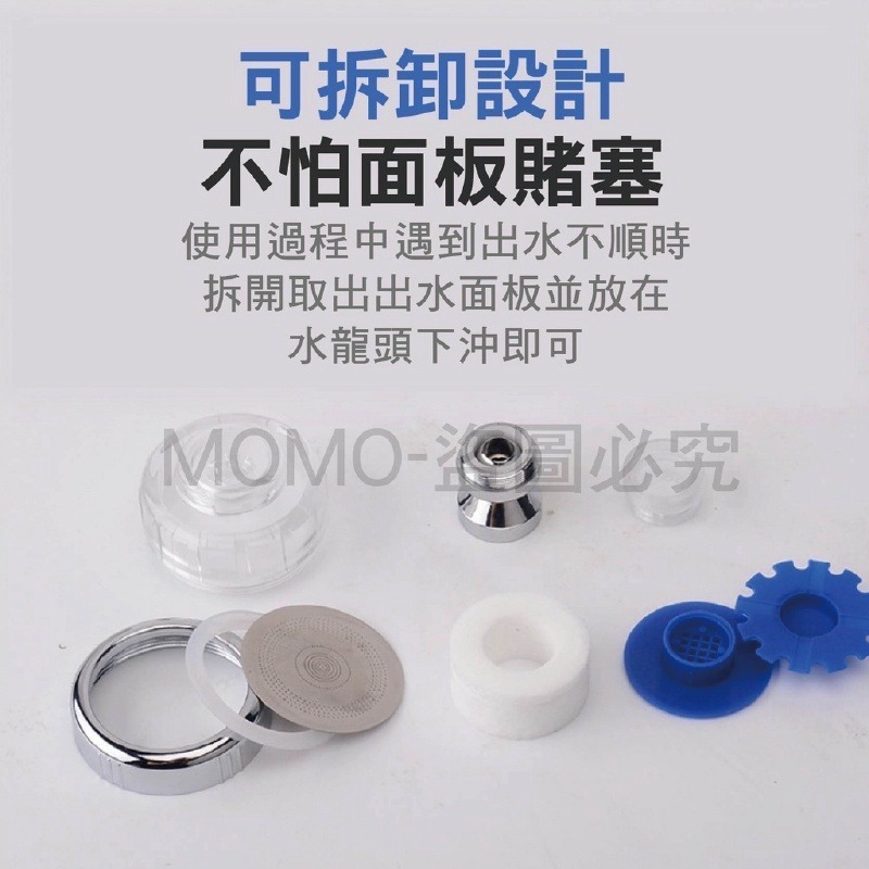 🔥去除雜質🔥水龍頭過濾器 淨水器 廚房過濾淋浴過濾器萬向水龍頭過濾器 增壓水龍頭 濾芯 過濾 增壓淨水 萬用過濾器-細節圖8