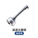 🔥去除雜質🔥水龍頭過濾器 淨水器 廚房過濾淋浴過濾器萬向水龍頭過濾器 增壓水龍頭 濾芯 過濾 增壓淨水 萬用過濾器-規格圖9