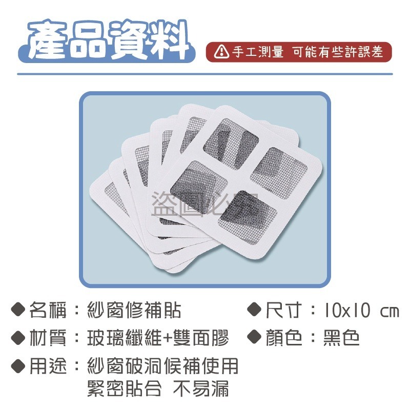 🔥自由剪裁🔥紗窗修補貼 紗窗紗門破洞修補紗窗補洞貼補洞膠帶 紗窗貼紗窗修補膠帶 修補貼片 排水孔濾網 修補 貼片款-細節圖2