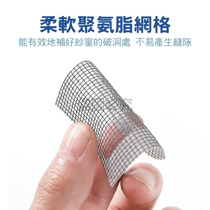 🔥自由剪裁🔥紗窗修補貼 紗窗紗門破洞修補紗窗補洞貼補洞膠帶 紗窗貼紗窗修補膠帶 修補貼片 排水孔濾網 修補 貼片款-細節圖3