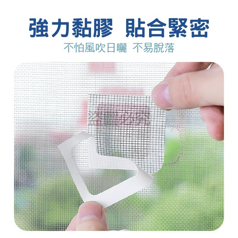 🔥自由剪裁🔥紗窗修補貼 紗窗紗門破洞修補紗窗補洞貼補洞膠帶 紗窗貼紗窗修補膠帶 修補貼片 排水孔濾網 修補 貼片款-細節圖4