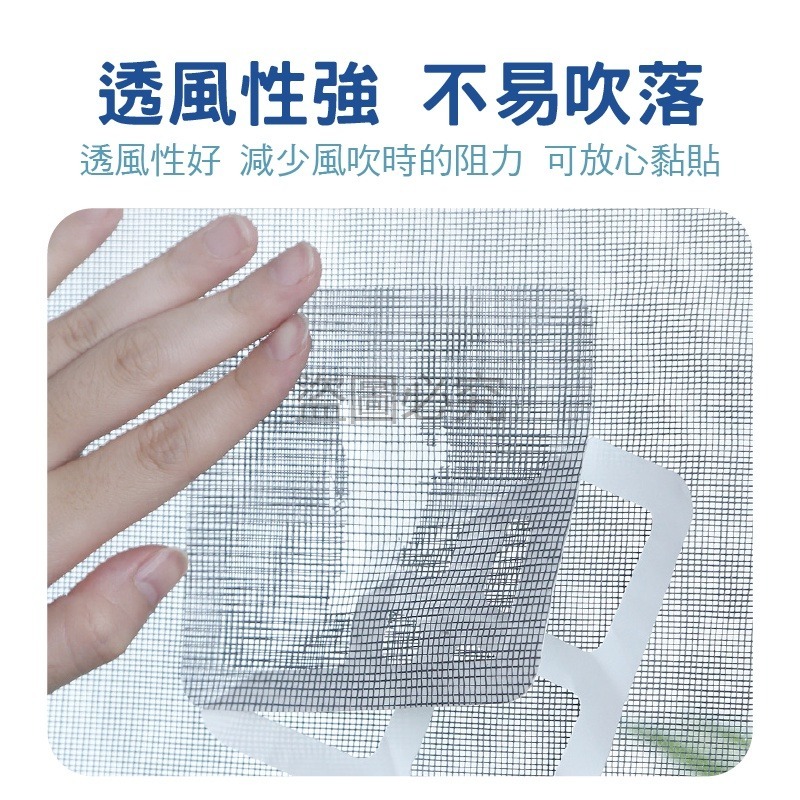 🔥自由剪裁🔥紗窗修補貼 紗窗紗門破洞修補紗窗補洞貼補洞膠帶 紗窗貼紗窗修補膠帶 修補貼片 排水孔濾網 修補 貼片款-細節圖7