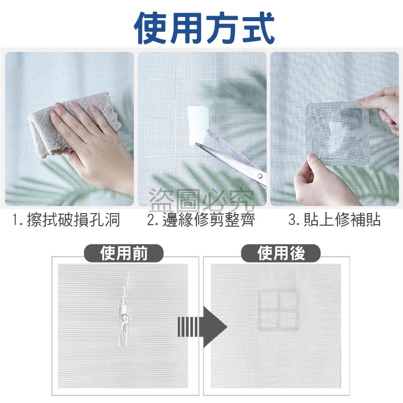 🔥自由剪裁🔥紗窗修補貼 紗窗紗門破洞修補紗窗補洞貼補洞膠帶 紗窗貼紗窗修補膠帶 修補貼片 排水孔濾網 修補 貼片款-細節圖8