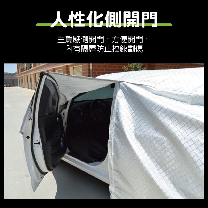 💯防水防曬💯汽車防塵套 杜邦牛津布車衣罩可側開門汽車遮陽汽車車罩 車套 汽車罩 車衣 轎車 休旅車 防塵 汽車雨衣-細節圖3