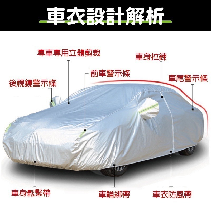 💯防水防曬💯汽車防塵套 杜邦牛津布車衣罩可側開門汽車遮陽汽車車罩 車套 汽車罩 車衣 轎車 休旅車 防塵 汽車雨衣-細節圖5