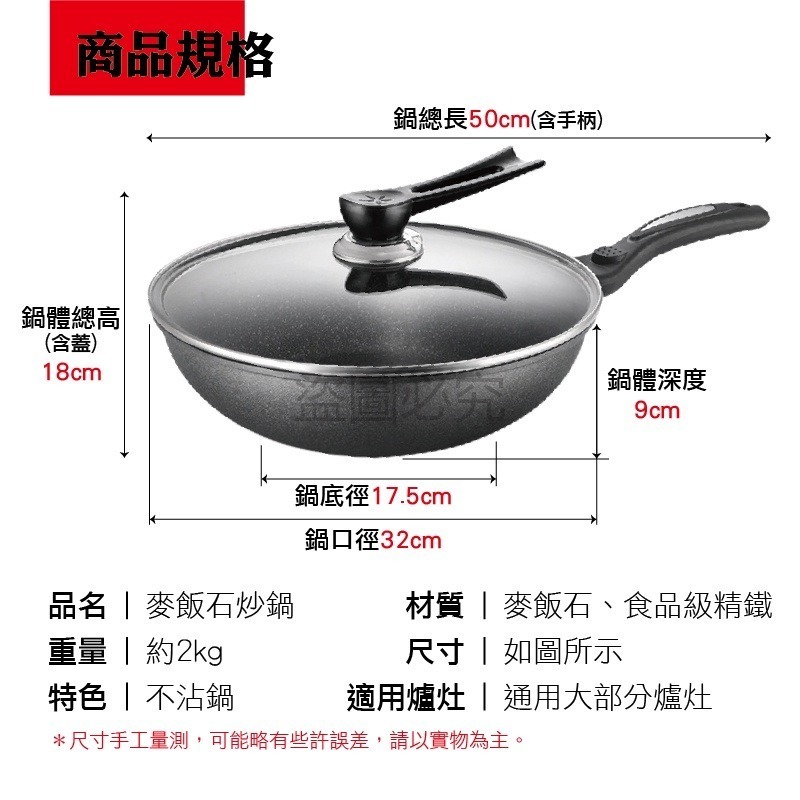 🔥導熱快速🔥韓國麥飯石炒鍋 麥飯石炒鍋不沾鍋平底不粘鍋具麥飯石不沾鍋 炒鍋 炒菜鍋 煎鍋 麥飯石煎鍋 廚具-細節圖3