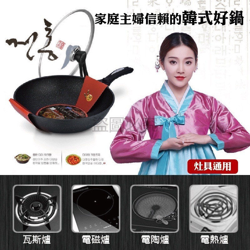 🔥導熱快速🔥韓國麥飯石炒鍋 麥飯石炒鍋不沾鍋平底不粘鍋具麥飯石不沾鍋 炒鍋 炒菜鍋 煎鍋 麥飯石煎鍋 廚具-細節圖4