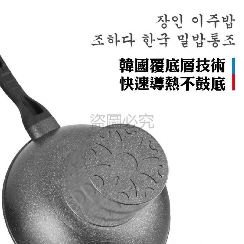 🔥導熱快速🔥韓國麥飯石炒鍋 麥飯石炒鍋不沾鍋平底不粘鍋具麥飯石不沾鍋 炒鍋 炒菜鍋 煎鍋 麥飯石煎鍋 廚具-細節圖5
