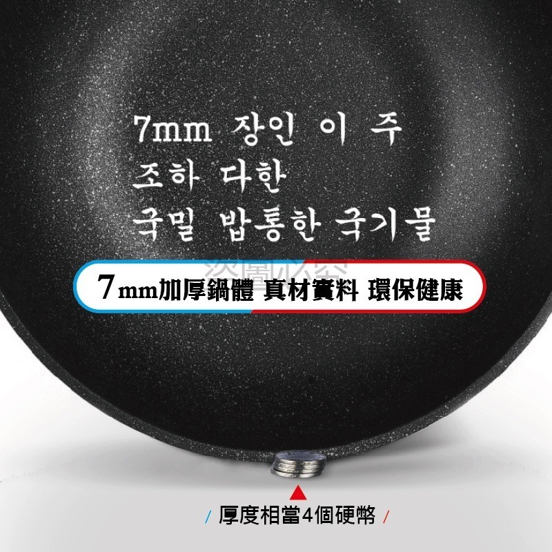 🔥導熱快速🔥韓國麥飯石炒鍋 麥飯石炒鍋不沾鍋平底不粘鍋具麥飯石不沾鍋 炒鍋 炒菜鍋 煎鍋 麥飯石煎鍋 廚具-細節圖6