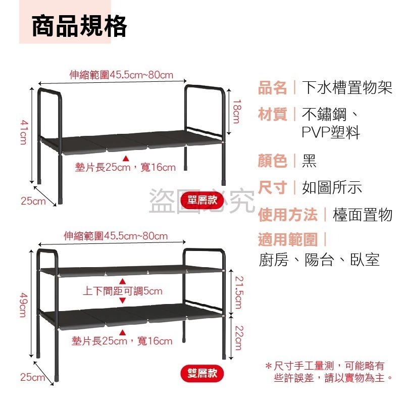✨空間大利用✨廚房下水槽置物架 單層/雙層伸縮置物架水槽置物架 碗架碗盤架水槽瀝水架 櫥櫃收納架 不鏽鋼置物架-細節圖3
