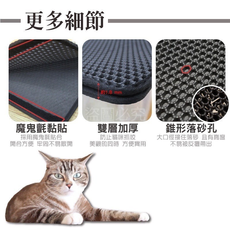✨台灣發貨✨雙層貓砂墊 蜂巢漏砂墊 加大貓砂墊 U型貓砂墊 雙層防水墊 集貓砂 落沙墊 集砂 收集貓砂 防水防滑 漏砂墊-細節圖8