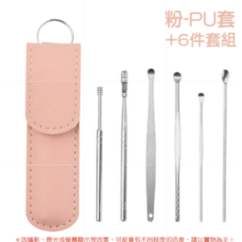 粉色 掏耳6件組