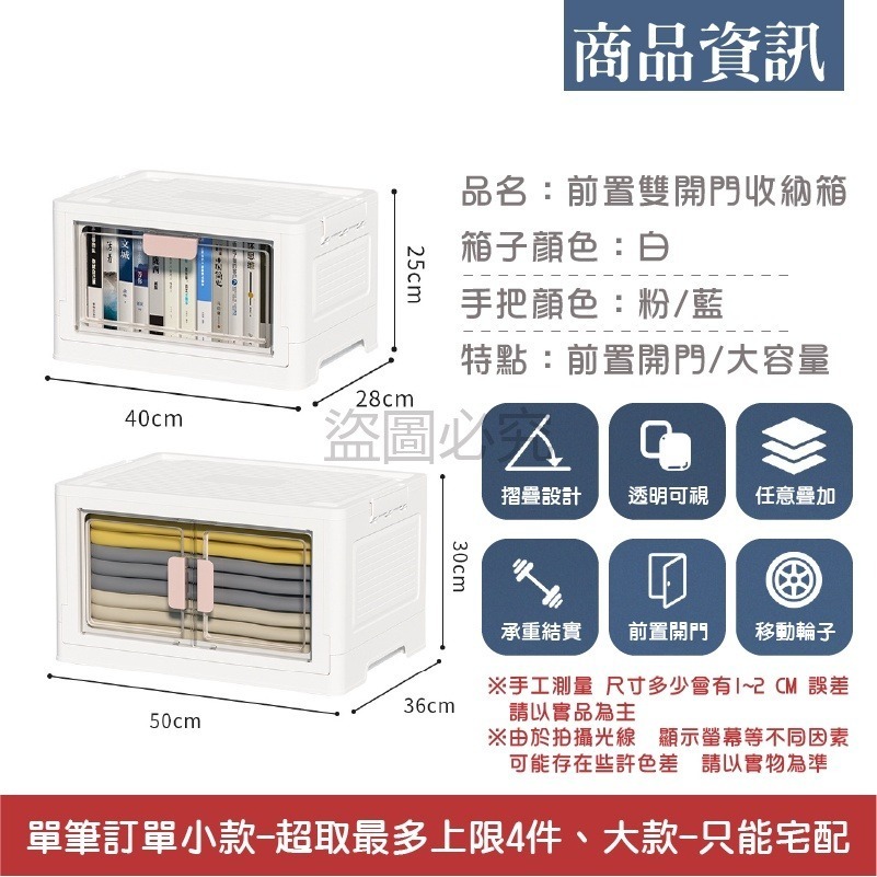 🔥摺疊收納🔥雙開摺疊收納箱開門摺疊收納箱 摺疊收納箱 居家收納 房間客廳收納 小櫃子 滑輪箱 收納箱 雙開收納櫃-細節圖2