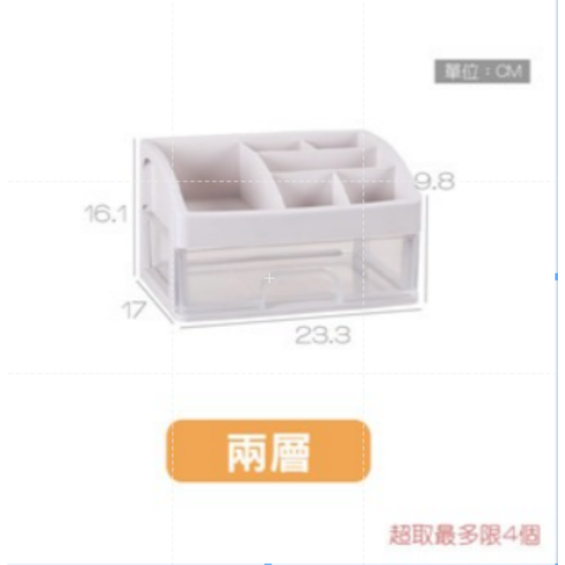 【兩層】桌面多層收納架｜超取限4