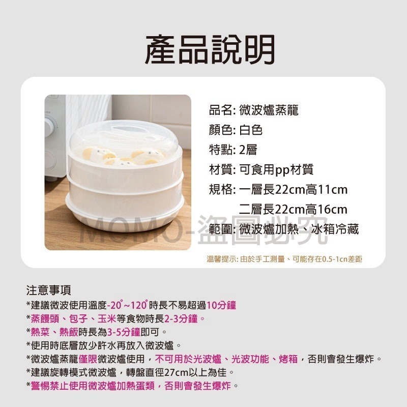 🔥微波爐蒸籠🔥 飯菜加熱蒸屜 廚房冷藏保溫盒 菜罩家用多層塑膠蒸籠蒸格微波爐專用蒸籠器 饅頭包子加熱 蒸米飯盒-細節圖2