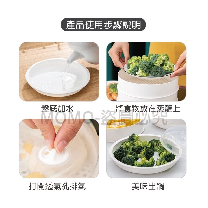 🔥微波爐蒸籠🔥 飯菜加熱蒸屜 廚房冷藏保溫盒 菜罩家用多層塑膠蒸籠蒸格微波爐專用蒸籠器 饅頭包子加熱 蒸米飯盒-細節圖4