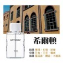 <加購商品>濃縮型香水 45ml自動噴香機專用精油自動噴香機精油 自動噴香機補充罐 香薰機香水 香氛機精油 精油-規格圖8