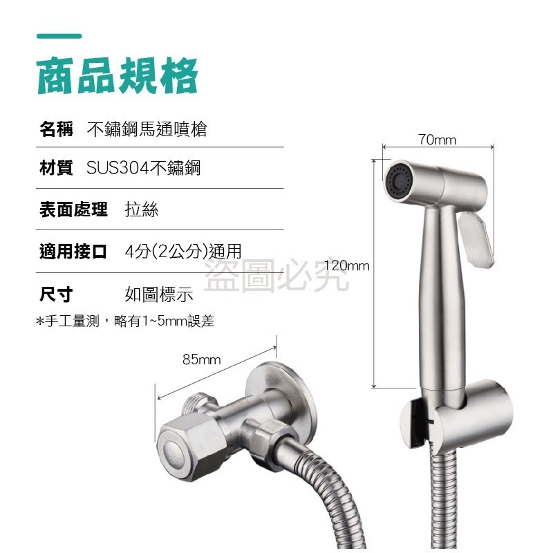 🔥強勁增壓🔥不鏽鋼馬桶噴槍 增壓沖洗器 馬桶噴槍廁所噴槍 浴室噴槍寵物洗澡 免治沖洗器 婦洗器 洗屁屁沖洗器-細節圖2