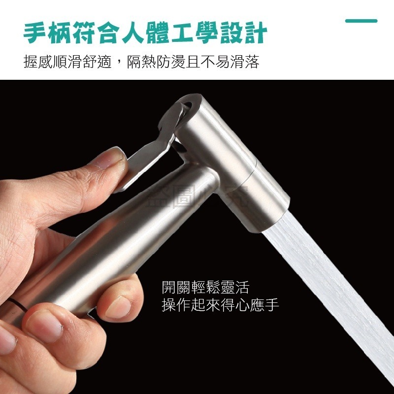 🔥強勁增壓🔥不鏽鋼馬桶噴槍 增壓沖洗器 馬桶噴槍廁所噴槍 浴室噴槍寵物洗澡 免治沖洗器 婦洗器 洗屁屁沖洗器-細節圖5