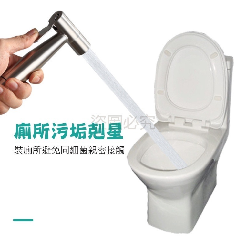 🔥強勁增壓🔥不鏽鋼馬桶噴槍 增壓沖洗器 馬桶噴槍廁所噴槍 浴室噴槍寵物洗澡 免治沖洗器 婦洗器 洗屁屁沖洗器-細節圖9