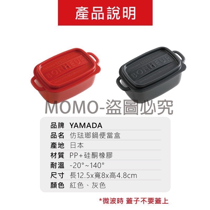 🔥台灣發貨🔥YAMADA日本原裝進口食物收納盒 廚房冰箱果蔬保鮮盒便攜便當盒飯盒 公司貨正品 塑料帶蓋食品分裝盒-細節圖2