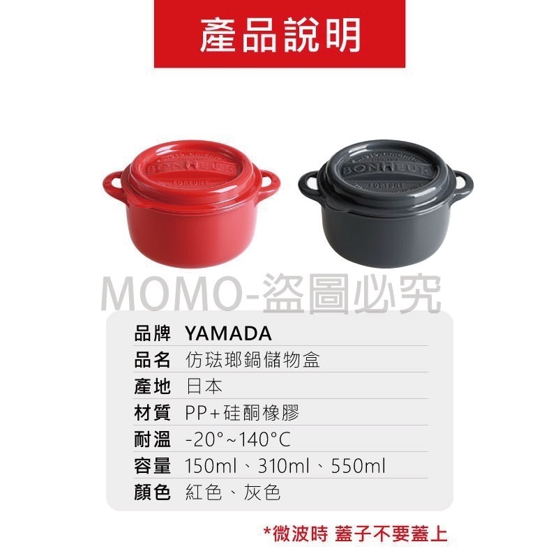 🔥台灣發貨🔥YAMADA日本原裝進口食物收納盒 廚房冰箱果蔬保鮮盒便攜便當盒飯盒 公司貨正品 塑料帶蓋食品分裝盒-細節圖3