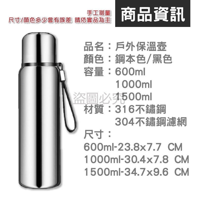 🔥保溫保冷🔥316全鋼🔥不鏽鋼保溫杯 茶水分離保溫瓶 大容量保溫杯 水壺 溫水壺 泡茶保溫杯 戶外水壺 保溫瓶-細節圖3