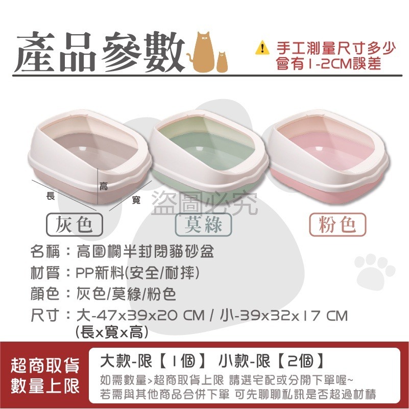 🔥台灣發貨🔥附貓砂鏟🔥半封閉式貓砂盆 北歐色系貓砂盆加高護欄 阻擋貓砂貓便盆 貓咪廁所 防噴濺貓砂盆 貓砂盆-細節圖2