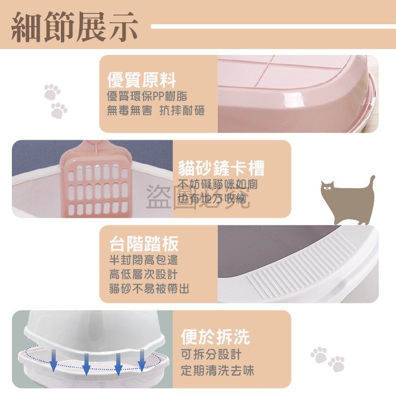 🔥台灣發貨🔥附貓砂鏟🔥半封閉式貓砂盆 北歐色系貓砂盆加高護欄 阻擋貓砂貓便盆 貓咪廁所 防噴濺貓砂盆 貓砂盆-細節圖9