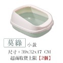 【小-莫綠】貓砂盆 贈貓砂鏟 超取限2個