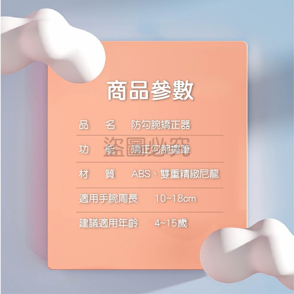 ✨控筆訓練✨升級版防勾腕矯正器 控筆練習幼兒園握筆姿勢矯正 兒童寫字握筆器 寫字控筆訓練 握筆姿勢 學生握筆訓練-細節圖2