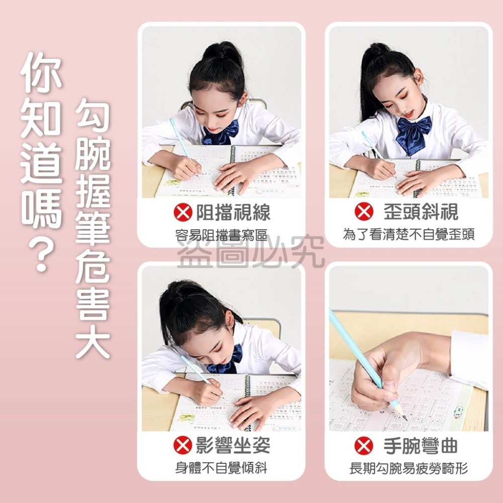 ✨控筆訓練✨升級版防勾腕矯正器 控筆練習幼兒園握筆姿勢矯正 兒童寫字握筆器 寫字控筆訓練 握筆姿勢 學生握筆訓練-細節圖6