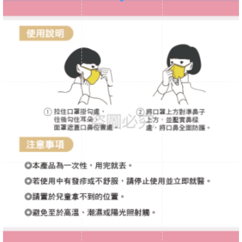 🔥淨新超立體🔥超立體口罩 立體口罩超立體3D立體口罩修飾臉型久戴不勒 醫療級防護口罩 台灣製 醫用口罩 口罩-細節圖9