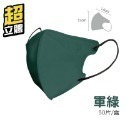 🔥淨新超立體🔥超立體口罩 立體口罩超立體3D立體口罩修飾臉型久戴不勒 醫療級防護口罩 台灣製 醫用口罩 口罩-規格圖9