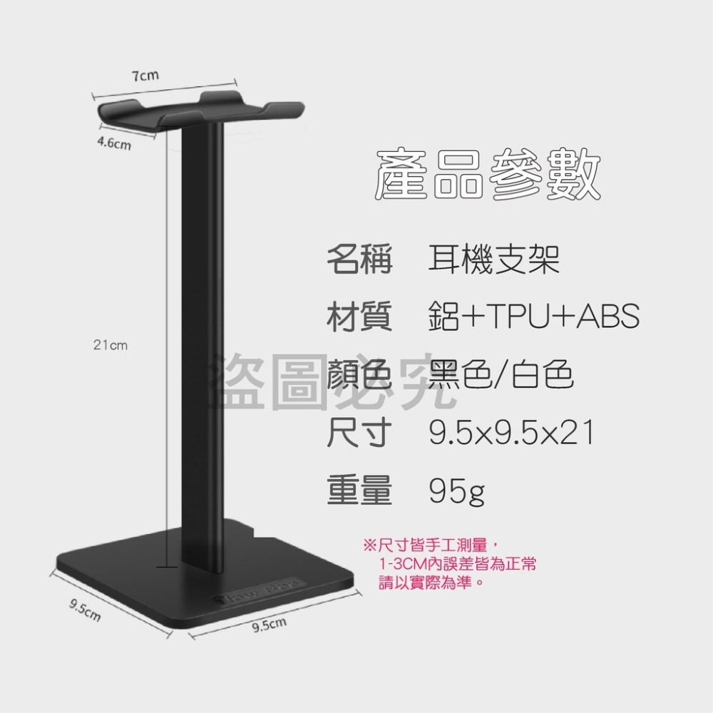 🔥台灣發貨🔥鋁合金耳機支架 頭戴式耳機支架鋁合金掛架 耳罩式耳機架耳機收納架 耳機收納 耳機展示架 耳機掛java架-細節圖3