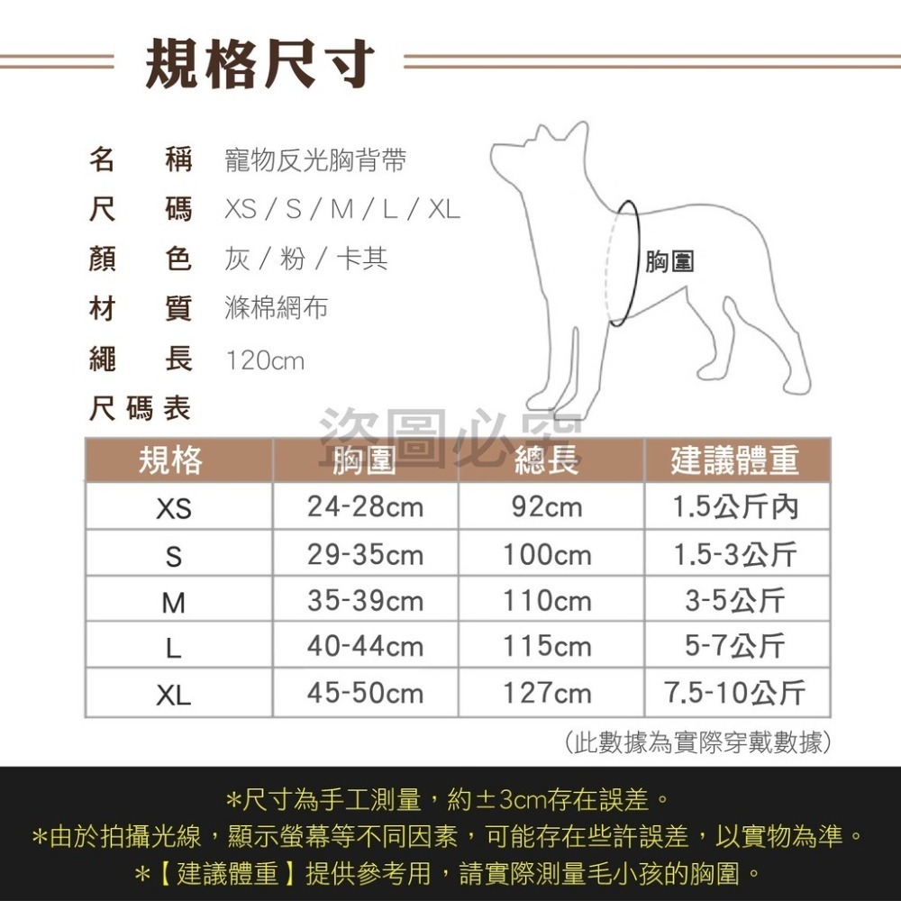 ✨夜間反光✨寵物胸背帶 小型犬胸背帶貓咪胸背帶 小狗胸背帶牽引繩 防掙脫 寵物透氣胸背帶 胸背 外出牽繩 寵物用品-細節圖3