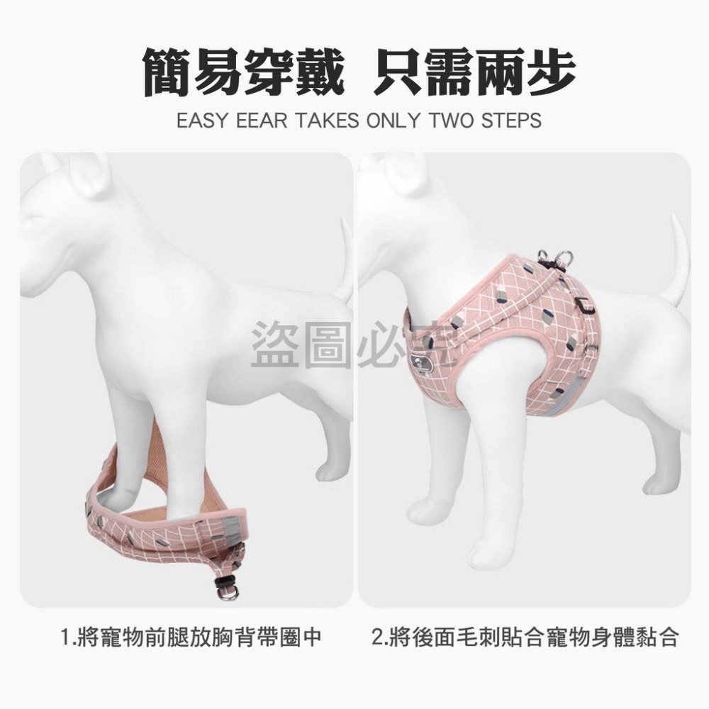 ✨夜間反光✨寵物胸背帶 小型犬胸背帶貓咪胸背帶 小狗胸背帶牽引繩 防掙脫 寵物透氣胸背帶 胸背 外出牽繩 寵物用品-細節圖4