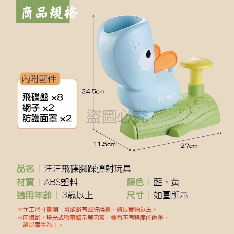 ✨放電首選✨汪汪彈射飛碟 戶外玩具兒童玩具腳踩玩具 親子互動腳踩飛碟 飛碟玩具 互動玩具 交換禮物 運動玩具 飛碟-細節圖3