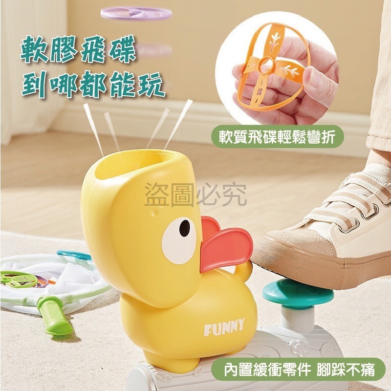 ✨放電首選✨汪汪彈射飛碟 戶外玩具兒童玩具腳踩玩具 親子互動腳踩飛碟 飛碟玩具 互動玩具 交換禮物 運動玩具 飛碟-細節圖5