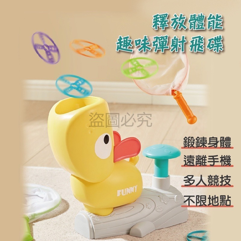 ✨放電首選✨汪汪彈射飛碟 戶外玩具兒童玩具腳踩玩具 親子互動腳踩飛碟 飛碟玩具 互動玩具 交換禮物 運動玩具 飛碟-細節圖6