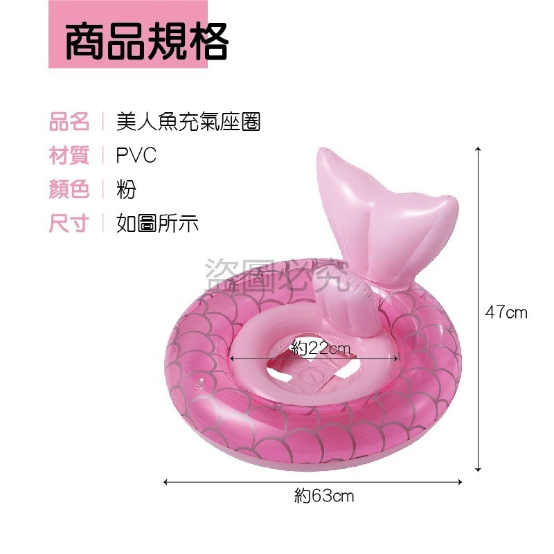 ✨消暑必備✨免充氣戲水池 美人魚座圈免充氣泳池 戲水游泳池 兒童遊戲池 寵物戲水池 遊戲池 游泳座圈 泳圈 充氣座圈-細節圖3