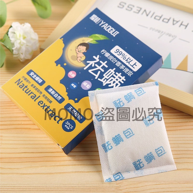 🔥天然配方🔥祛蟎包防螨蟲包 蟎蟲貼 防蹣蟲 家用防螨包抑菌天然草本 母嬰級除瞞片 驅蟎蟲除蟎包 塵蟎片 檸檬酸香茅-細節圖8