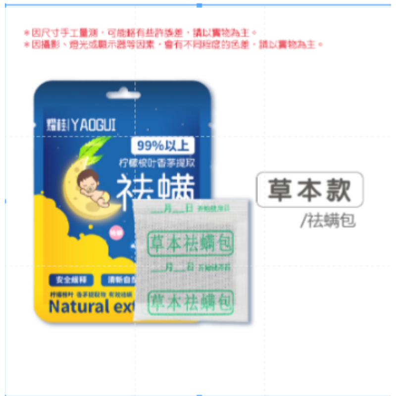 🔥天然配方🔥祛蟎包防螨蟲包 蟎蟲貼 防蹣蟲 家用防螨包抑菌天然草本 母嬰級除瞞片 驅蟎蟲除蟎包 塵蟎片 檸檬酸香茅-規格圖9