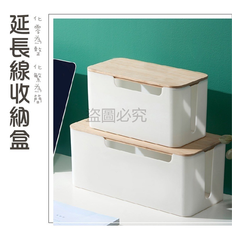🔥福利品出清🔥延長線收納盒電線收集盒 集線盒電線收納 大開口收納盒 電線收納 電源線 數據機 充電線 收納線盒-細節圖3