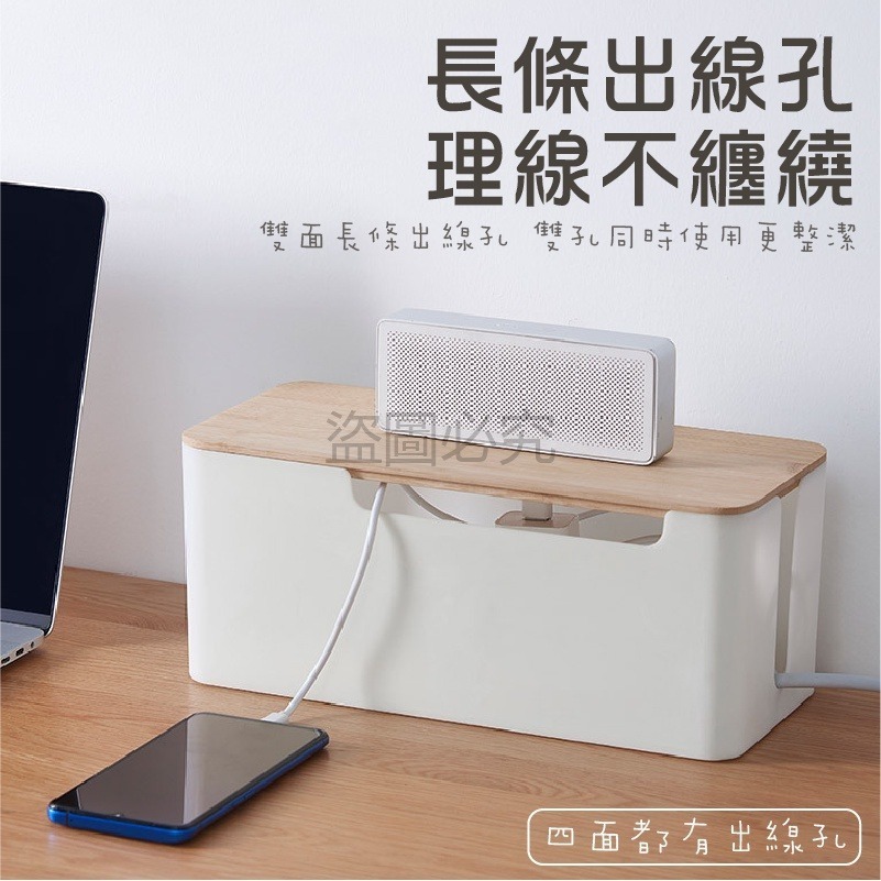 🔥福利品出清🔥延長線收納盒電線收集盒 集線盒電線收納 大開口收納盒 電線收納 電源線 數據機 充電線 收納線盒-細節圖6
