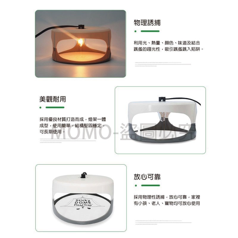 🔥台灣現貨🔥跳蚤誘捕器捕跳蚤 除蚤器除蚤用品除蚤神器 寵物除蟲 驅蟲 跳蚤燈跳蚤用品 補蚤 寵物除蚤 安全無毒-細節圖2