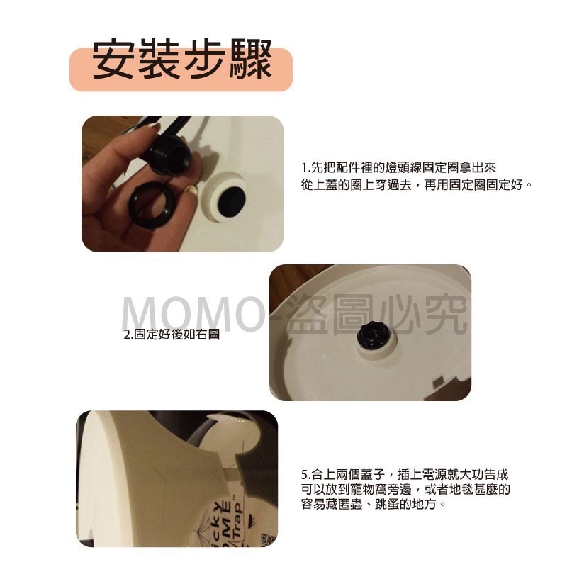 🔥台灣現貨🔥跳蚤誘捕器捕跳蚤 除蚤器除蚤用品除蚤神器 寵物除蟲 驅蟲 跳蚤燈跳蚤用品 補蚤 寵物除蚤 安全無毒-細節圖8