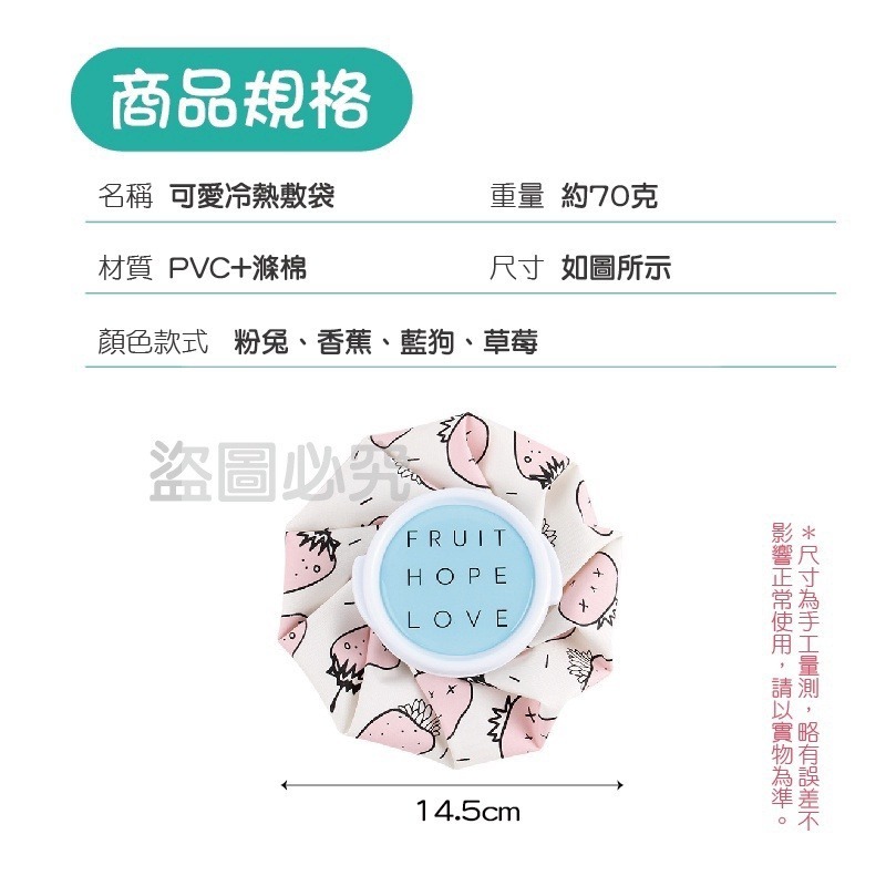 🔥快速發貨🔥可愛冷熱敷袋冰敷熱敷兩用袋 熱水袋冰敷袋韓系冰熱敷兩用袋 多功能冰敷袋 退熱袋 熱敷袋 健身冰敷 現貨-細節圖2